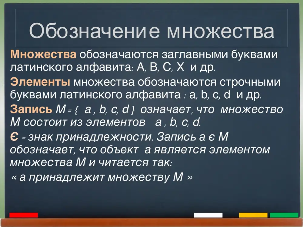 amomu sebe. a~a ispolzovanie otnosheniya ekvivalentnosti pozvolyaet razbit vsevozmojnie mnojestva na klassi ekvivalentnix mejdu soboy mnojestv. binarnie otnosheniya binarnim otnosheniem mejdu elementami mnojestv a i v nazivaetsya lyuboe podmnojestvo rab. esli mnojestva a i b sovpadayut a=v, to r nazivayut binarnim otnosheniem na mnojestve a. (odnorodnoe otnoshenie) esli (x, y)r, to eto oboznachayut eshe xry i govoryat, chto mejdu elementami x i y ustanovleno binarnoe otnoshenie r. n-mestnim (n-arnim) otnosheniem, zadannim na mnojestvax m1, m2,…, mn, nazivaetsya podmnojestvo pryamogo proizvedeniya etix mnojestv. inogda ponyatie otnosheniya opredelyaetsya tolko dlya chastnogo sluchaya m=m1=m2=…=mn. primeri otnoshenie a= {(4, 4), (3, 3), (2, 2), (4, 2)} na mnojestve x = {4, 3, 2} mojno opredelit kak svoystvo "delitsya" na etom podmnojestve tselix chisel. iz shkolnogo kursa na mnojestve tselix chisel z otnosheniya "delitsya", "delit", "ravno", "bolshe", "menshe", "vzaimno prosti"; na mnojestve pryamix prostranstva otnosheniya "parallelni", "vzaimno perpendikulyarni", "skreshivayutsya", "peresekayutsya", "sovpadayut"; na mnojestve okrujnostey ploskosti …