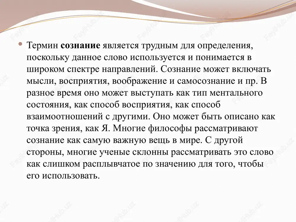 i peregruppirovke elementov yavnoe soderjanie snovideniya pod deystviem tsenzuri stanovitsya sovershenno nepoxojim na skritie misli snovideniya. dlya ix rasshifrovki trebuetsya spetsialnaya interpretatsiya, nazivaemaya psixoanalizom. sama tsenzura yavlyaetsya bessoznatelnim psixicheskim mexanizmom i proyavlyaetsya v propuskax, modifikatsiyax, peregrup-pirovke materiala pamyati, snovideniy, predstavleniy. podsoznatelnie misli, po freydu, prevrashayutsya v snovideniyax v zritelnie obrazi, tak chto v nix mi imeem delo s primerom bessoznatelnogo obraznogo mishleniya. bessoznatelnie yavleniya vmeste s predsoznatelnimi upravlyayut povedeniem, xotya funktsionalnaya rol ix razlichna. soznanie upravlyaet samimi slojnimi formami povedeniya, trebuyushimi postoyannogo vnimaniya i soznatelnogo kontrolya, vklyuchaetsya v deystvie v sleduyushix sluchayax: kogda pered chelovekom voznikayut neojidannie, intellektualno slojnie problemi, ne imeyushie ochevidnogo resheniya kogda cheloveku trebuetsya preodolet fizicheskoe ili psixologicheskoe soprotivlenie na puti dvijeniya misli ili telesnogo organa kogda neobxodimo osoznat i nayti vixod iz kakoy-libo konfliktnoy situatsii, kotoraya sama soboy razreshitsya bez volevogo resheniya ne mojet kogda chelovek neojidanno okazivaetsya v situatsii, soderjashey v sebe potentsialnuyu ugrozu dlya …
