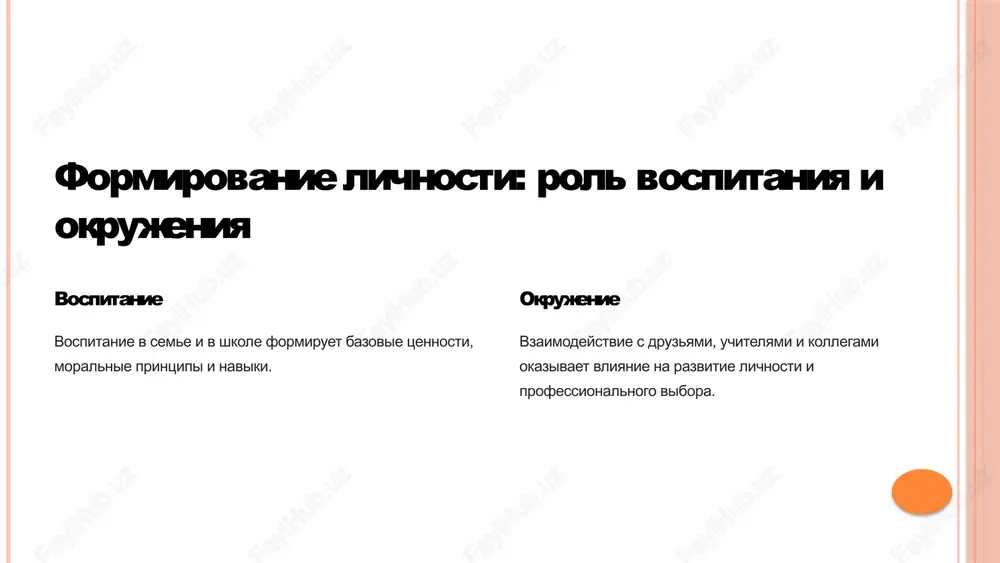 samostoyatelnaya rabota - Page 4