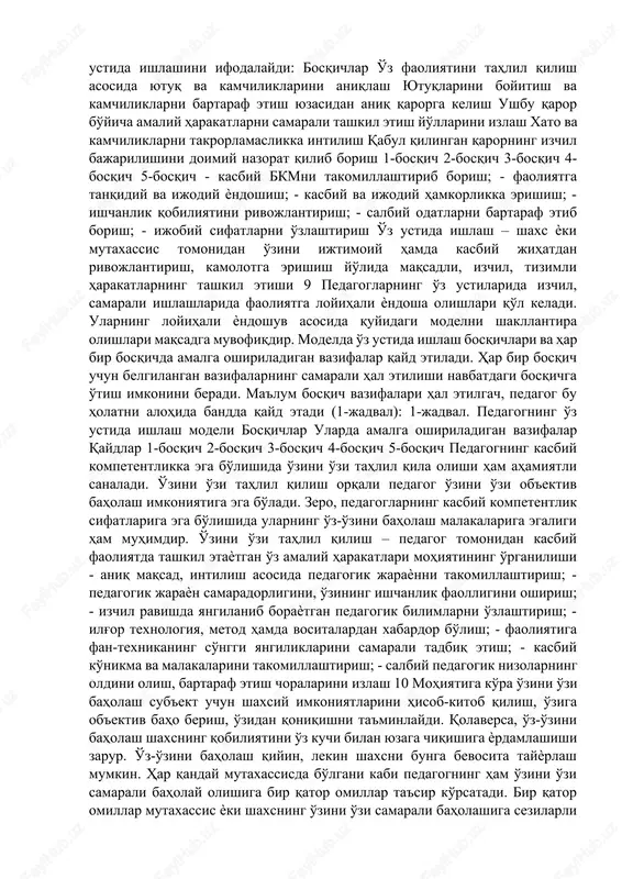 galik. bir qator tadqiqotlarda bevosita pedagogga xos kasbiy kompetentlik va uning o'ziga xos jihatlari o'rganilgan. ana shunday tadqiqotlar sirasiga a.k.markova va b.nazarovalar tomonidan olib borilgan izlanishlarni kiritish mumkin. o'z tadqiqotlarida a.k.markova pedagogning kasbiy kompetentligi quyidagi tarkibiy asoslardan iborat ekanligini qayd etadi. (2-rasm): 7 2-rasm. pedagogik kompetentlikning muhim tarkibiy asoslari (a.k.markova) o'zbekiston sharoitida ham pedagogga xos kasbiy kompetentlik, uning o'ziga xos jihatlari o'rganilgan bo'lib, ular orasida b.nazarova tomonidan olib borilgan tadqiqot o'ziga xos ahamiyat kasb etadi. tadqiqotchining fikriga ko'ra pedagogga xos kasbiy kompetentlik negizida quyidagi tarkibiy asoslar tashkil etadi (3-rasm): 3-rasm. pedagogik kompetentlikning muhim tarkibiy asoslari (b.nazarova) iii. pedagogning kasbiy kompetentligini rivojlantirish. kasbiy (shu jumladan, pedagogik) kompetentlikka ega bo'lishda o'z ustida ishlash va o'z-o'zini rivojlantirish muhim ahamiyatga ega. o'z-o'zini rivojlantirish vazifalari o'zini o'zi tahlil qilish va o'zini o'zi baholash orqali aniqlanadi. tarkibiy asoslar maxsus ѐki kasbiy kompetentlik (kasbiy faoliyatni yuqori darajada tashkil etish) autokompetentlik (o'zini ijtimoiy-kasbiy rivojlantira olish) ekstremal kasbiy kompetentlik …