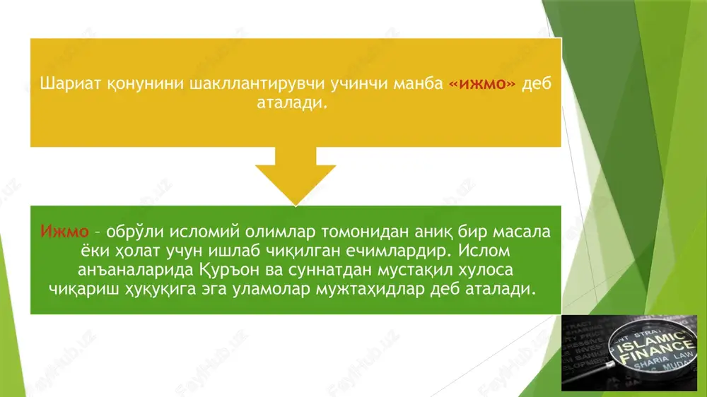y bitimlar bilan bog'liq. voqelikdagi tovar yoki xizmatlarning to'lovini ta'minlamaydigan moliyaviy vositalarni olish va sotish ham unga kiradi. moliyaviy vositalar xarid bahosi va ularni sotish bahosi o'rtasidagi farq o'zida pullik qo'shimcha qiymatni ifodalaydi. bu bitimlar yaim (yalpi ichki mahsulot) miqdorini o'zgartirmaydi hamda iqtisodiy agentlar o'rtasida pul mablag'larini qayta taqsimlash natijasi hisoblanadi. shariat riboni ikki shaklga ajratadi, ya'ni: a) pullarni pulga ayirboshlashdagi riboda nasiya ribosi yuzaga chiqadi, bu erda ayirboshlash kechiktirilgan yoki sekinlashtirilgan bo'ladi va bu bugungi kun moliyaviy amaliyotlarida tatbiq qilinayotgan qo'shimcha to'lov uchun sabab hisoblanadi b) fazl ribosi yanada nozik hisoblanadi va u qo'lma-qo'l yoki barter almashinuvlari bilan bog'liqdir. taqiq payg'ambar sallollohu alayhi vasallamning hadislari talabidan kelib chiqadi, unga ko'ra tovarlar pulga ayirboshlanishi lozim, barter orqali ayirboshlashda tovar sifatida farqlar bo'lishi mumkin, bu esa adolatsiz ko'payishga olib keladi. islomiy moliyaviy bitimlarda pul (foiz) uchun pullar (kredit)ni sotish mumkin emas. shu bilan bog'liq ravishda ribo g'arb bank-moliya ishining asosiy xususiyati …
