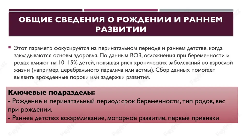 " "alkogol: tip, chastota? tolerantnost?" "narkotiki: kogda, tip?" klinicheskiy primer: 40 sigaret/den — faktor xsn. nasledstvennost genetika — 30% onkozabolevaniy. klyuchevie podrazdeli: - rodstvenniki: rak, diabet. - smertnost: prichini. rasshirennaya informatsiya: brca-mutatsii — risk raka grudi. primeri voprosov dlya dialoga: - "zabolevaniya u roditeley/babushek?" - "rannie smerti? prichini?" klinicheskiy primer: semeyniy diabet — skrining. usloviya jizni sotsium vliyaet na 50% zdorovya (who). klyuchevie podrazdeli: - jile: gigiena. - pitanie: ratsion. rasshirennaya informatsiya: nedoedanie — risk anemii. primeri voprosov dlya dialoga: - "usloviya: kommunalka, vlajnost?" - "pitanie: ovoshi, sol? sport?" klinicheskiy primer: gipodinamiya — ojirenie. zaklyuchenie ustanovlenie anamneza jizni po parametram — iskusstvo, sochetayushee empatiyu i sistemnost. polniy dialog zanimaet 15–30 min, no okupaetsya tochnoy diagnostikoy. spisok ispolzovannoy literaturi 1. abdullaev, n. k. "klinik tibbiyot asoslari: anamnez yig'ish qoidalari". toshkent: tibbiyot nashriyoti, 2022. 2. xamidov, o. m. "tibbiy diagnostika: bemor bilan suhbat usullari". samarqand: samti nashri, 2020. 3. rahimova, g. a. …