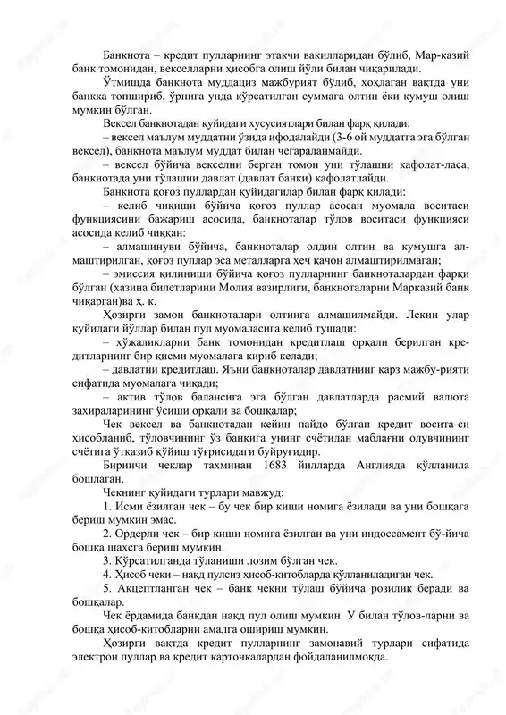 uyidagicha ta'riflashimiz mumkin. pul - bu maxsus tovar, umumiy ekvivalent bo'lib, abstrakt mexnat xarajatlarini o'zida aks ettiradi va tovar xo'jaligidagi ijtimoiy ishlab chiqarish munosabatlarini ifodalaydi. bu ta'rif pulning barcha xususiyatlarini o'zida to'liq ifodalaydi deb aytishimiz mumkin. bular, birinchidan; pulning boshqa tovarlardan ajralib turuvchi maxsus tovarligi; ikkinchidan - pul bu umumiy ekvivalent - yagona tovar bo'lib, qolgan tovarlarning qiymatini o'zida ifoda qilishi, (boshqa xoxlagan bir tovar bu xususiyatga ega bo'la olmaydi); uchinchidan, pulning ekvivalent sifatida tovarni yaratishga ketgan mexnat va boshqa xarajatlarini o'zida ifoda qilishi; to'rtinchidan, pulning xar bir iqtisodiy tizimda, tovar ishlab chiqarishda kishilar o'rtasida yuzaga keladigan iqtisodiy munosabatlarini ifoda qilishi va boshqalardir. 2.3. kredit pullari va ularning turlari kredit pullar deb kredit munosabatlar asosida yuzaga keluvchi, to'lov vositasini bajaruvchi qiymat belgilariga aytiladi. kredit pullar o'zining mustaqil qiymatiga ega emas, chunki ularni yaratish uchun abstrakt zaruriy mehnat sarflanmaydi. kredit pullar qog'oz pullardan farq qilib, ular bir vaqtning o'zida qiymatni ifodalaydi …