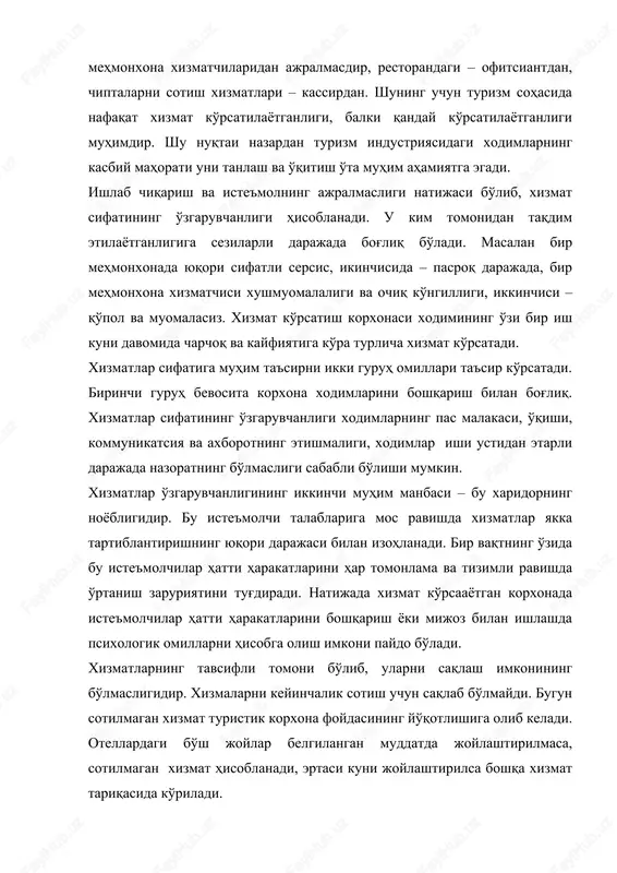 rlicha xizmat ko'rsatadi. xizmatlar sifatiga muhim ta'sirni ikki guruh omillari ta'sir ko'rsatadi. birinchi guruh bevosita korxona xodimlarini boshqarish bilan bog'liq. xizmatlar sifatining o'zgaruvchanligi xodimlarning pas malakasi, o'qishi, kommunikatsiya va axborotning etishmaligi, xodimlar ishi ustidan etarli darajada nazoratning bo'lmasligi sababli bo'lishi mumkin. xizmatlar o'zgaruvchanligining ikkinchi muhim manbasi – bu xaridorning noyobligidir. bu iste'molchi talablariga mos ravishda xizmatlar yakka tartiblantirishning yuqori darajasi bilan izohlanadi. bir vaqtning o'zida bu iste'molchilar hatti harakatlarini har tomonlama va tizimli ravishda o'rtanish zaruriyatini tug'diradi. natijada xizmat ko'rsaayotgan korxonada iste'molchilar hatti harakatlarini boshqarish yoki mijoz bilan ishlashda psixologik omillarni hisobga olish imkoni paydo bo'ladi. xizmatlarning tavsifli tomoni bo'lib, ularni saqlash imkonining bo'lmasligidir. xizmalarni keyinchalik sotish uchun saqlab bo'lmaydi. bugun sotilmagan xizmat turistik korxona foydasining yo'qotlishiga olib keladi. otellardagi bo'sh joylar belgilangan muddatda joylashtirilmasa, sotilmagan xizmat hisoblanadi, ertasi kuni joylashtirilsa boshqa xizmat tariqasida ko'riladi. xizmatlarning saqlanmasligi talab va taklif o'rtasidagi nisbatni tenglashtirish bo'yicha uchyotga qattiq talablar qo'ydi. agarda talab …