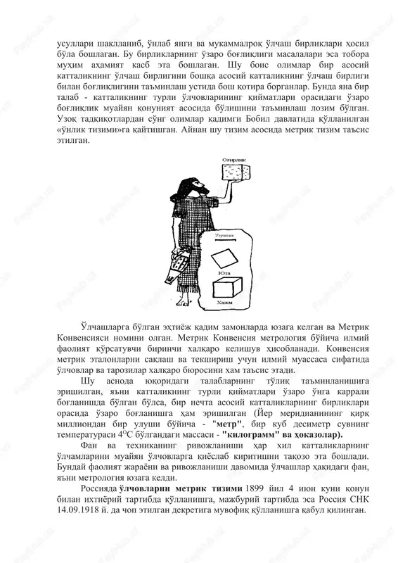 i iboralar bu ta'limotning isbotidir. tarixiy yozishmalarda davlatlar orasida urushlarning kelib chiqishlarida ba'zan o'lchashlardagi kelishmovchilik ham sabab bo'lganligi kabi ma'lumotlar ham keltirilgan. garchand, o'lchashlar nazariyasining, bundagi yondoshuvlarning turli davlatlardagi rivojlanishi turlicha uslub va usullarda, muayyan ma'noda stixiyali tarzda bo'lgan bo'lsada, barcha hollarda quyidagi umumiylik printsiplari saqlanib qolgan: - o'lchovning o'z xossalarini uzoq muddat saqlab qolishi; - o'lchov qiymatining takrooriy o'lchashlarda o'zgarmasligi (doimiyligi); - o'lchanayotgan kattalikning turli qiymatlarini xosil qilish imkoniyatini mavjud bo'lishi. bu davrdagi o'lchashlarning asosiy kamchiligi sifatida o'lchov birliklarining o'zaro mutanosibligi bo'lmaganligi hamda asosiy kattaliklarning birliklarini bir-biriga bog'liq emasligini ko'rsatish mumkin. metrik tizimning joriy etilishi. vaqt o'tishi bilan savdo-sotiq va o'zaro iqtisodiy aloqalarning rivojlanishi mobaynida o'lchovlarga aniqlik kiritish, yangilarini hosil qilish, o'zaro solishtirish va qiyoslash usullari shakllanib, o'nlab yangi va mukammalroq o'lchash birliklari hosil bo'la boshlagan. bu birliklarning o'zaro bog'liqligi masalalari esa tobora muhim ahamiyat kasb eta boshlagan. shu bois olimlar bir asosiy kattalikning o'lchash birligini boshqa asosiy kattalikning …