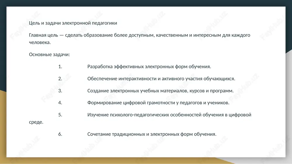 elektronnaya pedagogika - Page 4
