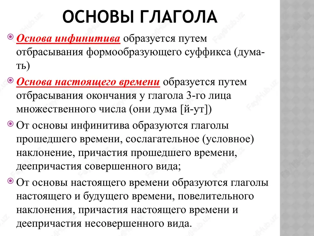 oju, mi xodim. 2-e litso: ti, vi. naprimer: ti xodish, vi xodite. 3-e litso: on, ona, ono, oni. naprimer: on uchitsya, oni uchatsya. nekotorie glagoli ne imeyut formu 1-go ili 2-go litsa (pobedit); glagoli, oboznachayushie deystvie bez protekaniya deyatelya nazivayutsya bezlichnimi (na ulitse poxolodalo). vse bezlichnie glagoli neperexodnie. suffiksi –iva-(-iva-)/-ova-(-eva-) suffiks –iva- (-iva-) pishetsya v glagolax, esli on soxranyaetsya v forme 1-go litsa ed. ch. (ukazivat – ya ukazivayu) suffiks –ova- (-eva-) pishetsya v ostalnix glagolax (gorevat – ya goryuyu) ostalnie suffiksi glagola v formax povelitelnogo nakloneniya pishem suffiks –i- (vitrite pil) v forme proshedshego vremeni pered suffiksom –l- soxranyaetsya suffiks infinitiva (leleyat - leleyal, merit – meril) v iz'yavitelnom naklonenii – soglasno spryajeniyu (kogda vitrete pil, stanet chishe) glagoli s pristavkoy obez- (obes-) esli glagol s pristavkoy obez-(obes-) yavlyaetsya perexodnim, to on spryagaetsya po ii spryajeniyu (i), a esli neperexodniy, to po i spryajeniyu (naprimer, sravnite spryajenie glagolov obessilit …