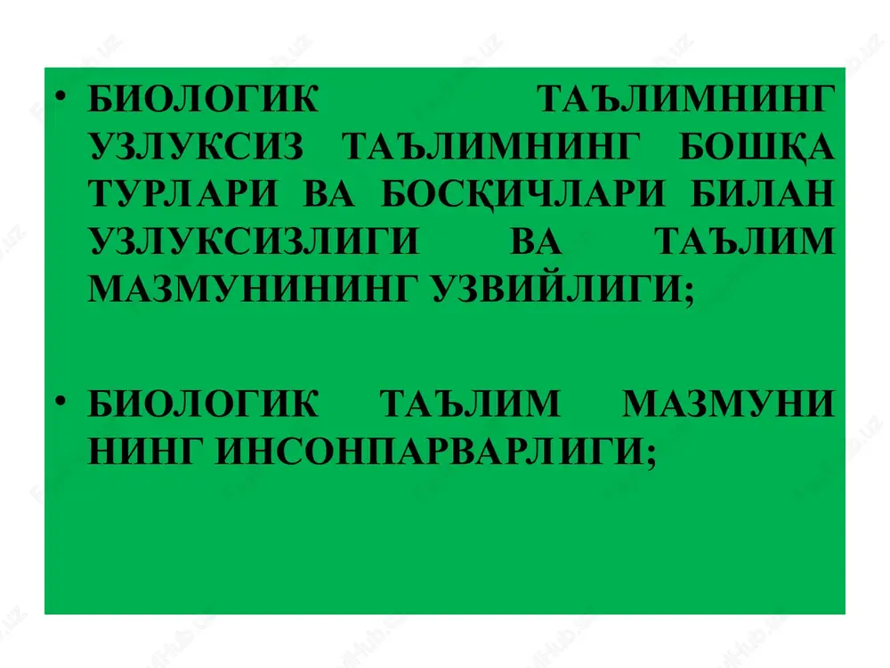 optirish; ekologik tafakkur, tabiiy-ilmiy dunyoqarashni tarkib toptirishi; tabiatni muhofaza qilish, tabiiy resurslardan tejab tergab foydalanishga o'rgatishi kerak. biologiya o’quv dasturining tuzilishi botanika 5-6-sinflarda description of the contents odam va uning salomatligi 8-sinfda biologiya 9-sinfda zoologiya 7-sinfda biologiya 10-11-sinfda biologiya o’qitishdagi g’oyalar organik olam evolutsiyasi tirik tabiat tuzilishining turli darajalari nazariya bilan amaliyotning o’zaro bog’liqligi organ tuzilishi bilan vazifasining bog’liqligi o’z-o’zini boshqarish biologik sistemaning tabiy muhit bilan bog’liqligi asosiy tushunchalar : fiziologik tsitologik biokimyoviyekologik morfologik anatomik asosiy tushunchalar : evolyutsion filogenetik iqtisodiy taksonomik sistematik genetik gigienik e'tiboringiz uchun rahmat