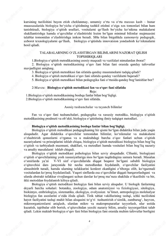 bdagi ishga metodik tayyorlash sistemasi” kabi nazariyalar ishlab chiqilgan va amaliyotga tadbiq etilgan. maktablarda o‘qitiladigan biologiya o‘quv fanlarga qarab “biologiya o‘qitish metodikasi” fani “biologiya o‘qitishning umumiy metodikasi”, “botanika o‘qitish metodikasi”, “zoologiya o‘qitish metodikasi”, “odam va uning salomatligini o‘qitish metodikasi” va nihoyat “biologiya (sitologiya va genetika asoslari), biologiya (evolyusiya va ekologiya asoslari)ning o‘qitish metodikasi” kabi xususiy o‘qitish metodika fanlariga ajratiladi. biologiya o‘qitishning umumiy metodikasi barcha biologik o‘quv fanlariga oid o‘qitishning maqsadi, vazifasi, mazmuni, prinsiplari, usullari, vositalari, shakllari, biologiyani o‘qitish tarixi, bosqichlari kabi masalalarni qamrab oladi. xususiy metodikalar esa u yoki bu o‘quv fanining mazmuni o‘quvchilarning yoshi bilan bog‘liq dars, darsdan tashqari ishlar, sinfdan tashqari mashg‘ulotlar, ekskursiyalar, amaliy va laboratoriya mashg‘ulotlarini tashkil etish, jihozlash kabilarni diqqat markazida tutadi. 3 biologiya o‘qitish metodikasining boshqa fanlar bilan bog‘liqligi. biologiya o‘qitish metodikasi pedagogikaning bir qismi bo‘lgan didaktika bilan juda yaqin aloqadadir. agar didaktika o‘quvchilar tomonidan bilimlar, ko‘nikmalar va malakalarni o‘zlashtirish qonunlarni o‘rgansa va u maktabdagi …