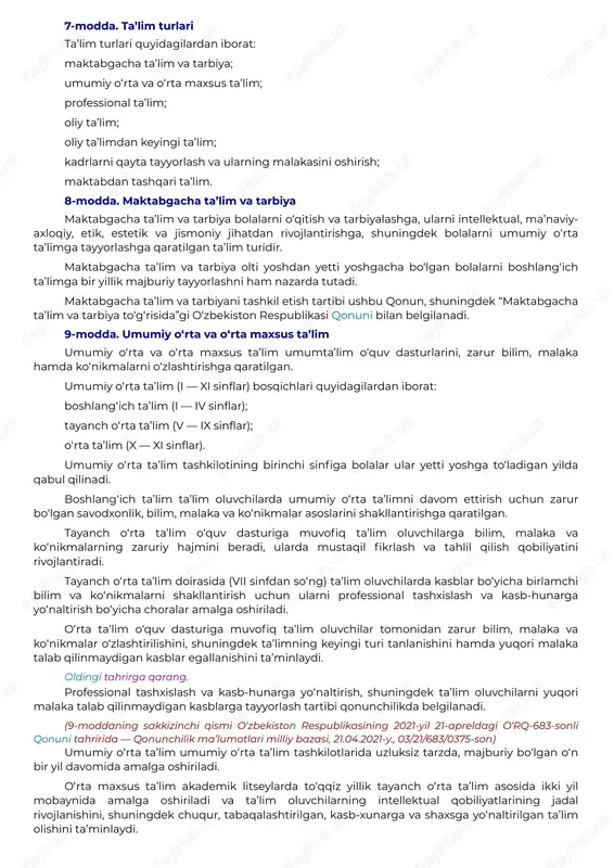 m oluvchilarning ota-onalari yoki boshqa qonuniy vakillari, pedagog xodimlar va ularning vakillari; ta’lim tashkilotlari attestatsiyasi — ta’lim tashkilotlarining faoliyatini baholash, davlat ta’lim standartlari, davlat ta’lim talablari hamda o‘quv dasturlariga muvofiq kadrlar tayyorlash mazmuni, darajasi va sifatini aniqlash bo‘yicha davlat nazoratining asosiy shakli; oldingi tahrirga qarang. xalqaro akkreditatsiya — ta’lim sohasidagi vakolatli respublika ijro etuvchi hokimiyat organlari tomonidan o‘zbekiston respublikasi hududida faoliyatni amalga oshirishga vakolat berilgan va xalqaro akkreditatsiya tashkilotlarining reyestriga kiritilgan xalqaro ta’lim sifatini ta’minlash tarmoqlarining to‘la huquqli a’zosi bo‘lgan xalqaro akkreditatsiya tashkilotlari tomonidan amalga oshiriladigan jarayon. (3-modda o‘zbekiston respublikasining 2024-yil 7-sentabrdagi o‘rq-957-sonli qonuniga asosan o‘n yettinchi xatboshi bilan to‘ldirilgan — qonunchilik ma’lumotlari milliy bazasi, 09.09.2024-y., 03/24/957/0689- son) 4-modda. ta’lim sohasidagi asosiy prinsiplar ta’lim sohasidagi asosiy prinsiplar quyidagilardan iborat: ta’lim ustuvorligining tan olinishi; ta’lim olish shaklini tanlash erkinligi; ta’lim sohasida kamsitishlarga yo‘l qo‘yilmasligi; ta’lim olishga doir teng imkoniyatlarning ta’minlanishi; ta’lim va tarbiyaga milliy hamda umuminsoniy qadriyatlarning singdirilganligi; ta’lim va tarbiyaning …