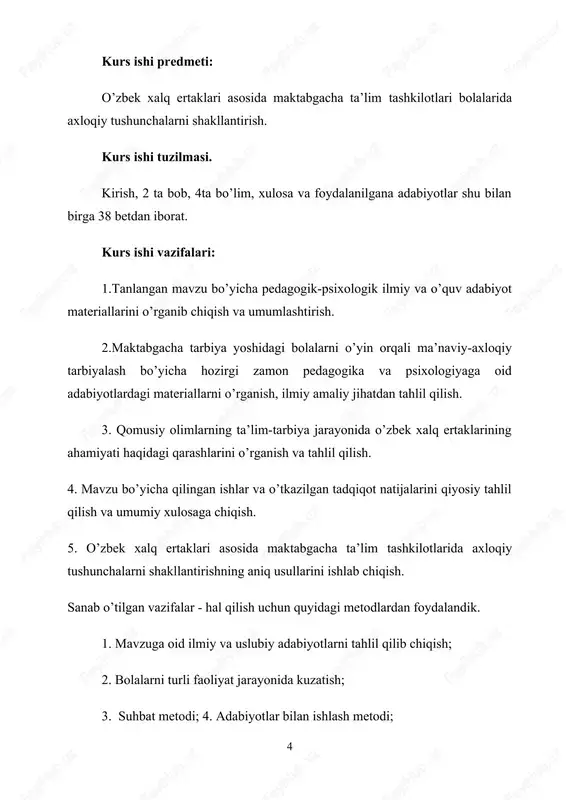 otga tayanch vazifasini bajaradi:xalq og’zaki ijodi yozma adabiyotning dunyoga kelishi uchun zamin hozirlagn og’zaki yaratgan va og’zaki tarqatgan, xalq shoirlari yoki jamoa tomonidan yaratilib og’izdan-og’izga, avloddan-avlodga o’tib kelgan badiiy asrlar hozirda xalq og’zaki ijodi yoki folklor deb deb yuritiladi. xalq yaratgan asrlar o’zining g’oyaviyligi chuqur xalqchilligi, til boyligi va badiiyligi va badiiyligi tilda ajralib turadi u xalqning yengilmas irodasini, kelajakka bo’lgan ishonchini xaqiqat, adolat, tenglik va baxt haqidagi tasavvurlarini yaqqol aks ettiradi. xalq og’zaki ijodiga quyidagi janrlar kiradi: qo’shiq, monolog, maqol,topishmoq, afsona, rivoyat, ertak, latifa, termalar, doston, askiya, tez aytish, masal, alla, yor-yor, kelin salomlar va boshqalar madh etiladi. “qo’loqboy”, “mexotboy”, “handalak polvon”, “tariq polvon”, “uch yolg’onchi qirq yolg’on” kabi ertaklarnomini va hatto hajviy harakterga ega. ertakka qiziqmaydigan, ularga aks etgan g’aroyib, ajoyib va sehrli olamga maftun bo’lmagan bolani topib bo’lmasa kerak. ertak o’zining jozibali kuchi bilan bolani jalb etadi, uning vatan va xalqqa sadoqatli, dovyurak, mehnatsevar, kattalarni hurmat qiladigan, …