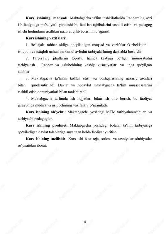 chining vazifalari o‘rganiladi. kurs ishining ob’yekti: maktabgacha yoshdagi mtm tarbiyalanuvchilari va tarbiyachi pedagoglar. kurs ishining predmeti: maktabgacha yoshdagi bolalar ta‘lim tarbiyasiga qo‘yiladigan davlat talablariga suyangan holda faoliyat yuritish. kurs ishining tuzilishi: kurs ishi 6 ta reja, xulosa va tavsiyalar,adabiyotlar ro‘yxatidan iborat. 1. maktabgacha ta’lim tashkilotlarida olib boriladigan pedagogik jarayonlar mtt rahbarlari va pedagog kadrlari oldida turgan eng dolzarb vazifalardan biri – erkin fuqaro ma’naviyatini, ozod shaxsni shakllantirish masalasidir. boshqacha aytganda, o‘z xaq-huquqlarini taniydigan, o‘z kuchi va imkoniyatlarini anglagan, atrofda sodir bo‘layotgan voqea va hodisalarga mustaqil munosabat bilan yondashgan, ayni zamonda shaxsiy manfaatlarini mamlakat va xalq manfaatlari bilan uyg‘un xolda quradigan erkin, har jihatdan barkamol insonlarni tarbiyalash lozim. shu jihatdan olganda, barkamol insonni tarbiyalash avvalo, pedagoglardan ulkan mahorat va mas’uliyatni talab qiladi. ustozlik mahorati va tarbiyachilik san’atining tayyor andozasi yoki qolipi mavjud emas. ushbu san’atni egallash uchun insondan katta kuch, ijodkorlik va ko‘p yillik tajriba talab etiladi. o‘zbekistonda maktabgacha ta’limni isloh …