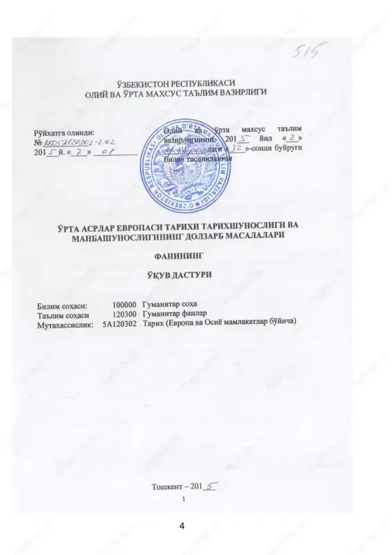 rga bo'linishi. o'rta asrlar evropa manbalarining asosiy turlari; xo'jalik yozma manbalari, hujjatlar, qonunnomalar, 7 narrativ manbalar. tarixiy yozma manbalarning asosiy turlari: tarixiy – adabiy manbalar, xronikalar, tarix va boshqalar. agiografik asarlar. diniy hujjatlar. diplomatik hujjatlar. memuarlar. o'rta asrlar evropa manbalarini o'rganish, aniqlash, tahlil etish o'rta asrlar evropa manbashunosligi sohasidagi tadqiqotlar. manbalarni aniqlash va uning ilmiy ahamiyati. manbalarni mavzular tartibida saralash va uning asosiy shartlari. manbalarni tahlil etish uslublari. manba yozilgan davr va joy unda tarixiylik in'ikosi. manbadagi tarixiy haqqoniylik mezoni (chin bilan yolg'on, tarixiylik real aks etishi). tarixiy manba haqida umumiy xulosalar. evropa tarixiga oid o'rta asr yozma manbalari so'nggi antik davr manbalari. ilk o'rta asrlar yozma manbalari. huquq manbalari (hujjatlar). frank qirollarining kapitulyarlari. formula- ijtimoiy-iqtisodiy, ijtimoiy-siyosiy manba. politika. tarix yirik asar. annallar. traktatlar, og'zaki manbalar va ulardan foydalanish usullari. ilk o'rta asr evropa davlatlariga oid tarixiy manbalar. evropaning xi – xv asrlar tarixiga oid yozma manbalar rivojlangan feodalizm davrinig …