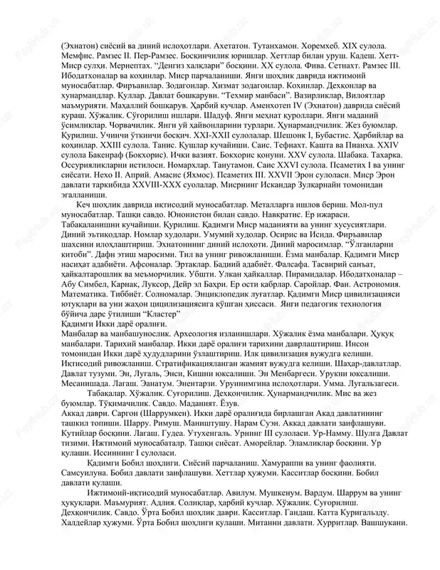 udga kelishi. ilk shaharlar va davlatlar paydo bo'lishi. misrda markazlashgan davlat shakllanish jarayoni. ilk shohlik. i va ii sulolalar. narmer. mina. memfis. jer. ii sulola. qadimgi shohlik davri. iii sulola. joser va imxotep islohotlari iv sulola. firavnlarning faoliyati. snofuruning tashqi siyosati. xufu, xafra va menkaura. v-vi sulolalar. qadimgi shohlik parchalanishi. birinchi o'tkinchi bosqich. vii-viii sulolalar. qadimgi shohlik davrida ijtimoiy-iqtisodiy munosabatlar. misr yaka hukmronligi. fir'avnlarni huquqlari. chati. davlat ma'muriyati. harbiy kuchlar. nomlar va mahalliy ma'muriyati. davlat xizmatchilari. mirzalar. fir'avnlarni ichki siyosati va tashqi siyosati. bosqinchilik yurishlar. xo'jalik. sug'orilish sistemalari. dexqonchilik. madaniy o'simliklar. bog'dorchilik va uzumchilik. chorvachilik. konchilik. mis metallurgiyasi. mis buyumlar. toshga ishlov berish. kulolchilik, qurilish, mastabalar, piramidalar. yangi pedagogik texnologiya bo'yicha dars o'tilishi “bumerang” o'rta shohlik davri ix-x sulolalar. gerakleopol kuchayishi. axtoy nasixati. liviyaliklar va osiyo ko'chmanchilari hujumlari. xi sulola. mentuxotep. misr birlashishi. xii sulola. amenemxet i, senusert iii, amenemxet iii. ichki va tashqi siyosat. it-tauy. nom zadogonlari bilan munosabatlar. …
