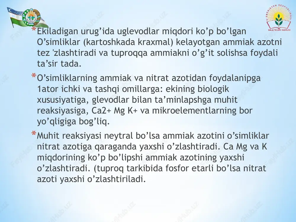 o’ladi. *ammoniy sulfat -(nh4)25o4 tarkibida- 20,5 - 21% azot; bo’ladi. konsentralangan sulfat kislotani g’azsimon ammiak bilan' to’yintirish orqali olinadi: h2so4+2nh3= (nh4)2so4 *kristall tuz, suvda yaxshi eriydi, gigroskopligi yuqori emas, shu sababli normal sharoitlarda saqlanganda kam mushtlashadi va yaxshi sochiluvchanligini saqlaydi. *o’g’it tarkibida 24% atrofida oltingugurt bo’ladi va o’simliklarning shu element bilan oziqlanipsh uchuy yaxshi manba hisoblanadi. ammoniy sulfat bilan bir qatorda ozgina mikdorda ammoniy natriysulfat (nh4)2s04 x na2 so4 ishlatiladi, bu birikma kaprolaktam ishlab chiqarishning chiqindisi bo’lib tarkibida (16%); azot bo’ladi. *ammoniy xlorid -nh4c1 -24 25 % azot bo’ladi. soda ishlab, chiqarishda qo’shimcha mahsulot sifatida ozroq miqdorda olinadi. oq| rangli kristall tuz, suvda yaxshi eriydi, tarkibida 67% s1. bo’ladi.! shuning uchun xlorga sezgir ekinlarga (tamaki, tok, kavop, grechixa va boshqalar) ga uncha to’g’ri kelmaydi. *ammoniy sulfat va ammoniy xlorid fiziologik kislotalv o’g’itlar, chunki o’simliklar so4 2- (yoki c1) anionlarga nisbatan nh4 kationlarni tezroq o’zlashtiradi natijada anionlar tuproqda tuplanib, uning kislotaligiga …