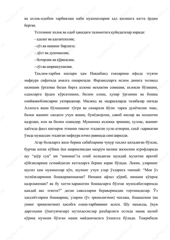 o'qituvchilar) mutaxassislar rahbarligi ostida mashq qilib ko'rish mumkin bo'lgan mashq maydonchasiga o'xshatsa bo'ladi. tajribali tarbiyachi, eng avvalo, har bir talabaning o'z hissiyotlarini hisobga olib, uni maqsadga yo'naltiradi, ularni boshqarish uchun sharoit yaratib beradi. bu jadvalda shunday ko'rinish kasb etadi: hissiyotlar boshqarilishi-bu dolzarblikni tushunish, qiziqish, harakatga undovchi sabab-faollik, qaror qabul qilish demak. xulosa qilib aytsak, tarbiyani o'z hissiyotlarini xohish va istaklarini boshqarish jarayoni, deb aytsak xato bo'lmaydi. pedagogik jarayonda o'z hissiyotlarini boshqarishni har bir talabaga o'rgatish bu maqsadni aniq mo'ljalga yo'naltirilganligini ko'rsatadi. o'qituvchi auditoriya bilan o'zaro muloqot-(o'quv jarayonidan alohida vaqtda emas) tarbiyaviy jarayon borayotganligini anglay olishi darkor. qiziqishlarini saqlab qolish, asoslab bera olish, faolliklarini qo'llab- quvvatlash, o'qituvchilarda pedagogik jarayonda maqsadni yuzaga keltiradi, ular kasbiy faoliyatda juda zarur bo'lgan o'zliklarini anglash mashqini oladilar. o'quv jarayoniga qadam qo'ygan talabalar o'qish mazmuni qo'yilishi kerak bo'lgan o'z ichki ehtiyojlari (ichki normalar) ga ega bo'ladilar, ya'ni ba'zi bir tashqi narsalar-(informatsiya) hozircha ularga begona bo'lgan har qanday …