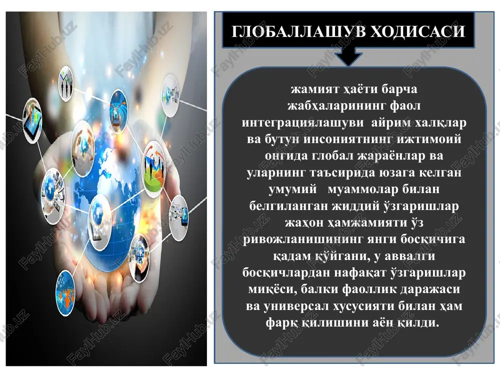 iqtisodiy rivojlanish notekisligi global ongni shakllantirish zaruriyati. globallashuv jarayonlarini nazariy jihatdan anglab etish va global muammolarni bartaraf etish nafaqat o'ta og'ir va uzoq davom etadigan, balki kutilgan natijalarga qanday erishish mumkinligi xususida hali aniq javoblar va uzil-kesil echimlarga ega bo'lmagan ishdir. global tangliklarni bartaraf etish imkoniyatini ommaviy ongda yangicha axloqning shakllanishi va mustahkamlanishi, madaniyatning rivojlanishi va uning insonparvarlashuvi bilan bog'liq. buning uchun jiddiy asoslar bor, zero odamlarning fe'l-atvori, xatti-harakatlari, pirovard natijada esa ular erishishga harakat qiladigan natija asosan ularning hayotga munosabati va fikrlash tarzi bilan belgilanadi. xulosa insoniyat o'zini o'zi tashkil etuvchi jonli tizim sifatida o'z mavjudligi uchun kurash olib bormoqda, yaxshiroq kelajakka erishishga harakat qilmoqda. bunda hozirgi globallashuv jarayonlari va ular yuzaga keltirayotgan turli muammolar insoniyat oldida tarqoqlik va ixtiloflarni engib, o'z birligi sari harakat qilish, ayni vaqtda madaniyatlar, asriy an'analarning o'ziga xosligini, ayrim millatlar va xalqlarning xususiyatlarini saqlashdan boshqa chora qoldirayotgani yo'q. bunday birlashuvga esa, yuqorida qayd etib …