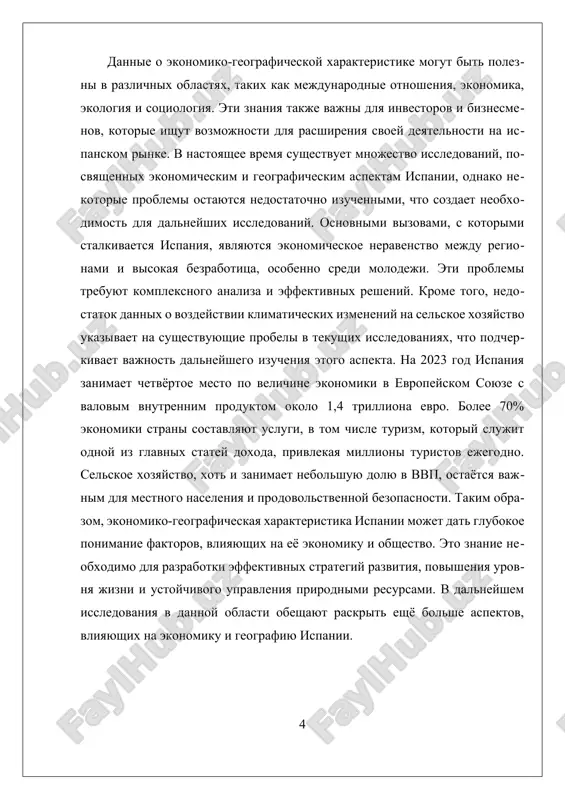 na jizni mestnix jiteley, povishaya uroven dostupnosti i kachestva uslug. tem ne menee, razvitie turizma imeet i svoi negativnie posledstviya. odnoy iz osnovnix problem yavlyaetsya "perenasishenie" turistov v populyarnix napravleniyax, takix kak barselona i madrid. eto privodit k uvelicheniyu tsen na jile i uslugi, chto mojet negativno skazatsya na mestnom naselenii, osobenno v tsentralnix rayonax gorodov. krome togo, massoviy turizm okazivaet davlenie na prirodnie resursi i ekosistemi, chto vizivaet ekologicheskie problemi, takie kak zagryaznenie i degradatsiya okrujayushey sredi. s uchetom etix faktorov ispaniya predprinimaet shagi dlya ustoychivogo razvitiya turizma. v poslednie godi aktsent smeshaetsya na bolee ustoychivie formi turizma, takie kak ekoturizm i kulturniy turizm, kotorie sposobstvuyut soxraneniyu kulturnogo naslediya i okrujayushey sredi. naprimer, programmi po oxrane istoricheskix pamyatnikov i podderjku mestnix traditsiy stanovyatsya vse bolee populyarnimi. ispanskoe pravitelstvo takje rabotaet nad sozdaniem initsiativ, napravlennix na raspredelenie turisticheskogo potoka mejdu menee izvestnimi regionami, chtobi umenshit nagruzku na populyarnie napravleniya. takim …