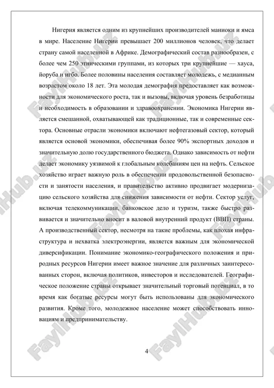 i i visokix zatrat na logistiku slojno razvivat konkurentosposobnuyu ekonomiku. sotsialnie problemi i otsutstvie kvalifitsirovannoy rabochey sili takje stoyat na puti diversifikatsii. visokiy uroven bezrabotitsi, osobenno sredi molodeji, sozdaet vizovi dlya formirovaniya stabilnoy rabochey sili, sposobnoy adaptirovatsya k novim ekonomicheskim realiyam. nigeriya imeet odin iz samix molodix naseleniya v mire, chto predstavlyaet kak vozmojnost, tak i vizov. chtobi vospolzovatsya demograficheskim dividendom, strane neobxodimo investirovat v obrazovanie i professionalnoe obuchenie, chtobi podgotovit molodej k trebovaniyam sovremennix rinkov truda. chtobi preodolet ukazannie vizovi, nigerii neobxodimo realizovat ryad strategiy. vo-pervix, gosudarstvennaya politika doljna sosredotochitsya na stimulirovanii rosta nesirevix sektorov, takix kak selskoe xozyaystvo, proizvodstvo i uslugi. programmi podderjki malogo i srednego biznesa mogut stat klyuchom k sozdaniyu novix rabochix mest i uvelicheniyu ekonomicheskoy aktivnosti. razvitie agrosektora s aktsentom na sovremennie texnologii i ustoychivie praktiki mojet znachitelno povisit prodovolstvennuyu bezopasnost i snizit zavisimost ot importa prodovolstviya. vo-vtorix, neobxodimo investirovat v infrastrukturu. uluchshenie transportnix setey, …