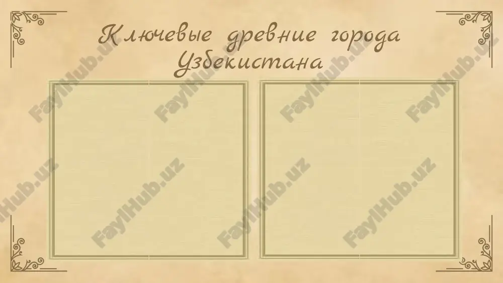 . uzbekskiy nauchniy jurnal, 2018. 2. petrova, m. yu. kulturnoe nasledie samarkanda i ego znachenie. tashkent: nauka, 2020. 3. sidorov, v. m. arxeologicheskie issledovaniya drevnix gorodov vostochnoy turkestanskoy oblasti. jurnal arxeologii i istorii, 2019. 4. kuznetsova, e. i. texnologii analiza arxeologicheskix pamyatnikov v uzbekistane. mejdunarodniy jurnal arxeologicheskix issledovaniy, 2021. 5. axmetov, b. a. istoricheskoe znachenie i soxranenie drevnix gorodov buxara i xiva. vestnik kulturi i naslediya, 2017. spasibo! designed by slides carnival image3.jpg image4.png image9.jpeg image17.jpeg image2.png image8.jpg image18.jpeg image6.png image7.png image19.jpeg image11.png image12.png image13.png image14.png image15.png image16.png image20.jpeg image21.jpeg image22.jpeg image1.jpg