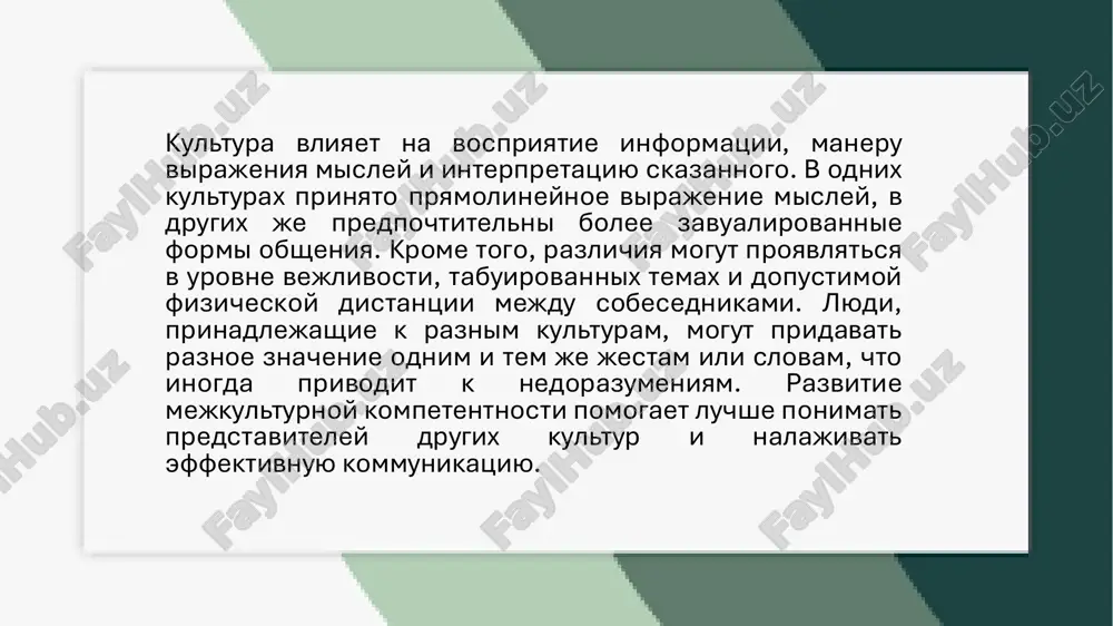 sotsiokulturnoy_aspekt_v_mejkulturnoy_kommunikatsii.pdf - Page 4