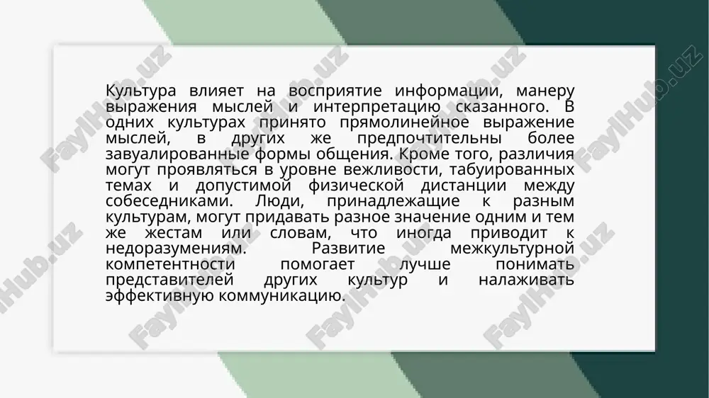 sotsiokulturnoy_aspekt_v_mejkulturnoy_kommunikatsii.pptx - Page 4