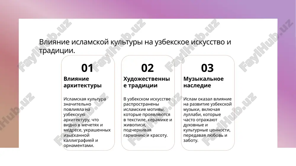 uzbekskoy narodnoy muziki, vklyuchaya allu, sposobstvuet peredache kulturnogo naslediya i ukrepleniyu identichnosti novogo pokoleniya. 2 vliyanie sovremennix form sovremennie ispolniteli adaptiruyut allu, integriruya eyo v novie muzikalnie janri, chto pomogaet privlech molodej i soxranit interes k kulture. 3 obrazovatelnie initsiativi programmi obucheniya i master-klassi po ispolneniyu lullabey ukreplyayut svyaz pokoleniy, sposobstvuya uvajeniyu k traditsiyam i ix peredache v budushee. zaklyucheniya unikalnost uzbekskogo iskusstva vliyanie islama i folklora sovremennie vizovi naslediyu uzbekskoe narodnoe iskusstvo, vklyuchaya lullabi, otrajaet unikalnie cherti kulturnogo naslediya, traditsii i obichai, peredavaya natsionalnuyu identichnost. islamskaya kultura okazala zametnoe vliyanie na uzbekskoe iskusstvo, v to vremya kak folklor i muzika slujat vajnimi sredstvami peredachi traditsiy i tsennostey. v sovremennom kontekste soxranenie uzbekskix traditsiy v muzike, takix kak lullabi, stanovitsya vizovom, trebuyushim vnimaniya i podderjki dlya budushix pokoleniy. ispolzovannaya literatura 1. n. a. ataev. uzbekistan i ego kulturnoe nasledie. izdatelstvo «nauka», 2021 2. s. t. abdullaev. traditsionnaya muzika uzbekistana: issledovanie …