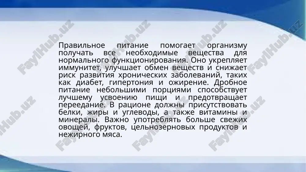 chto_mi_znaem_o_zdarovo_obraze_jizni,,_metod_insert.pptx - Page 4