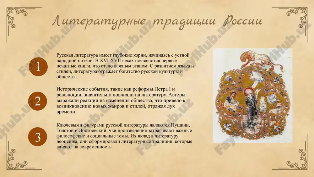 ezii. sovremennie pisateli uzbekistana sovremennie pisateli rossii sovremennaya russkaya literatura predstavlena mnojestvom talantlivix avtorov. k nim otnosyatsya takie pisateli, kak lyudmila ulitskaya i viktor pelevin, slavyashiesya svoimi unikalnimi stilyami i glubokimi temami. globalizatsiya okazivaet znachitelnoe vliyanie na ix tvorchestvo, rasshiryaya gorizonti i vvodya novie kulturnie elementi. eti avtori aktivno ispolzuyut sovremennie texnologii i sotsialnie seti dlya rasprostraneniya svoix proizvedeniy. kross-kulturnie vliyaniya v literature proyavlyayutsya cherez dostijeniya pisateley iz uzbekistana i rossii. eti pisateli aktivno sotrudnichayut, obmenivayas ideyami i stilyami, chto sposobstvuet obogasheniyu ix literaturnix traditsiy. primeri takix kollaboratsiy uluchshayut kulturnoe vospriyatie, sozdavaya novie gorizonti dlya ponimaniya literaturi i kultur. zaklyucheniya uzbekskaya i russkaya literatura imeyut kak sxodstva, tak i razlichiya v podxodax k temam i stilyam. sravnitelniy analiz pokazivaet vzaimnoe vliyanie i obogashenie obeix literaturnix traditsiy. soxranenie literaturnogo naslediya vajno dlya kulturnoy identichnosti i budushix pokoleniy. photo by library of congress on unsplash 01 02 03 ispolzovannaya literatura 1. nasrullaev, …