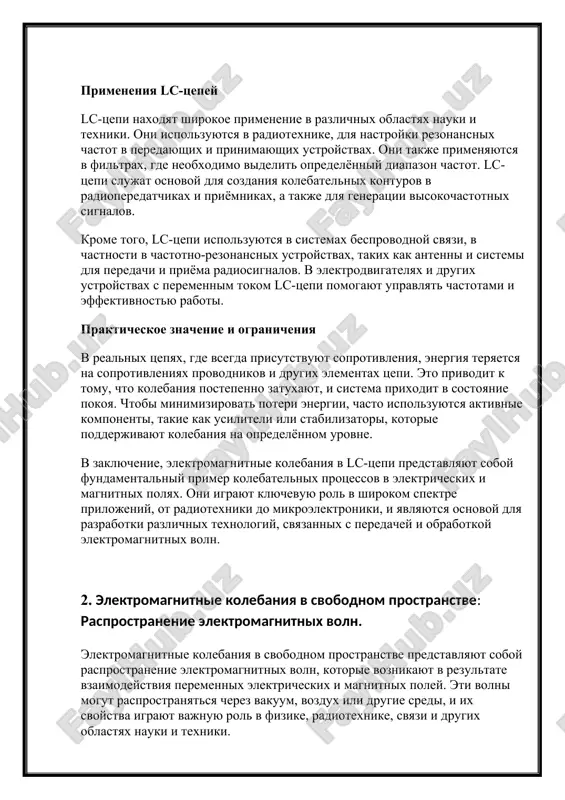 romagnitnie volni mogut imet razlichnie chastoti i dlini voln, chto opredelyaet ix mesto v elektromagnitnom spektre. diapazon chastot ot nizkix do visokix vklyuchaet radiovolni, mikrovolni, infrakrasnie, vidimie i ultrafioletovie luchi, rentgenovskie i gamma-luchi. 3. polyarizatsiya: elektromagnitnie volni mogut bit polyarizovani. polyarizatsiya oznachaet, chto elektricheskoe pole volni kolebletsya v opredelyonnoy ploskosti. eto svoystvo ispolzuetsya, naprimer, v antennax i filtrax dlya uluchsheniya kachestva signala. 4. otrajenie, prelomlenie i difraktsiya: elektromagnitnie volni mogut izmenyat svoyo napravlenie pri vzaimodeystvii s razlichnimi poverxnostyami ili granitsami mejdu sredami. eti yavleniya, takie kak otrajenie, prelomlenie i difraktsiya, igrayut klyuchevuyu rol v rasprostranenii voln v razlichnix sredax i ispolzuyutsya v optike, radiosvyazi i drugix oblastyax. 3. elektromagnitnie kolebaniya v rezonatore: usilenie kolebaniy na opredelyonnoy chastote. elektromagnitnie kolebaniya v rezonatore — eto protsess usileniya kolebaniy elektromagnitnix poley, proisxodyashiy v zamknutoy strukture, gde kolebaniya na opredelyonnoy chastote imeyut naibolshuyu amplitudu. rezonator predstavlyaet soboy sistemu, kotoraya vozbujdaet kolebaniya na svoey sobstvennoy …