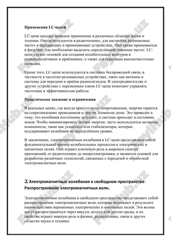 yaet ix mesto v elektromagnitnom spektre. diapazon chastot ot nizkix do visokix vklyuchaet radiovolni, mikrovolni, infrakrasnie, vidimie i ultrafioletovie luchi, rentgenovskie i gamma-luchi. 3. polyarizatsiya: elektromagnitnie volni mogut bit polyarizovani. polyarizatsiya oznachaet, chto elektricheskoe pole volni kolebletsya v opredelyonnoy ploskosti. eto svoystvo ispolzuetsya, naprimer, v antennax i filtrax dlya uluchsheniya kachestva signala. 4. otrajenie, prelomlenie i difraktsiya: elektromagnitnie volni mogut izmenyat svoyo napravlenie pri vzaimodeystvii s razlichnimi poverxnostyami ili granitsami mejdu sredami. eti yavleniya, takie kak otrajenie, prelomlenie i difraktsiya, igrayut klyuchevuyu rol v rasprostranenii voln v razlichnix sredax i ispolzuyutsya v optike, radiosvyazi i drugix oblastyax. 3. elektromagnitnie kolebaniya v rezonatore: usilenie kolebaniy na opredelyonnoy chastote. elektromagnitnie kolebaniya v rezonatore — eto protsess usileniya kolebaniy elektromagnitnix poley, proisxodyashiy v zamknutoy strukture, gde kolebaniya na opredelyonnoy chastote imeyut naibolshuyu amplitudu. rezonator predstavlyaet soboy sistemu, kotoraya vozbujdaet kolebaniya na svoey sobstvennoy rezonansnoy chastote, i v takix sistemax energiya nakaplivaetsya v rezultate …