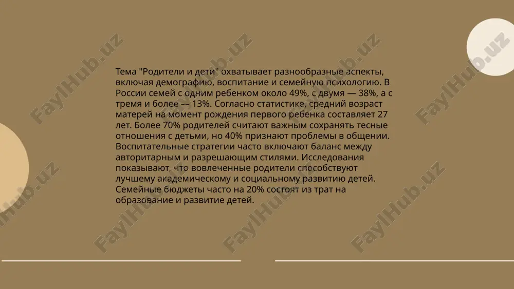 moya semya (2).pptx - Page 4