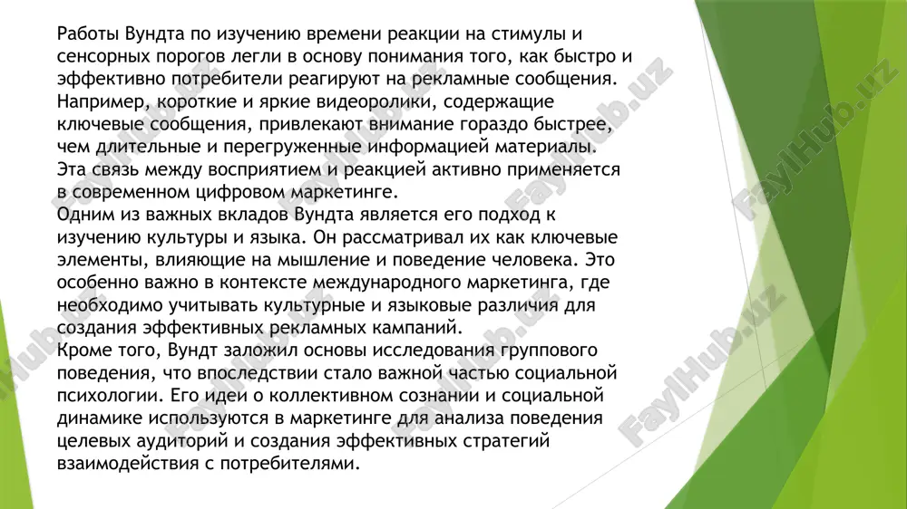 usilivayut pervonachalnoe vpechatlenie i zakreplyayut interes k produktu. naprimer, mnogokratnoe upominanie brenda v razlichnix mediaformatax sposobstvuet formirovaniyu ustoychivoy dominanti, blagodarya chemu potrebitel zapominaet produkt i otdaet emu predpochtenie pri vibore. emotsionalniy aspekt teorii dominanti takje vajen dlya marketingovoy psixologii. uxtomskiy otmechal, chto emotsii igrayut klyuchevuyu rol v formirovanii dominantnix sostoyaniy. v marketinge eto ispolzuetsya dlya sozdaniya emotsionalno nasishennix kampaniy, kotorie vizivayut u potrebiteley silnie chuvstva, takie kak radost, vostorg ili daje strax upustit vozmojnost («effekt upushennoy vigodi»). takie emotsionalnie vozdeystviya sposobstvuyut formirovaniyu ustoychivix dominant, chto delaet reklamnie soobsheniya bolee zapominayushimisya i effektivnimi. krome togo, teoriya dominanti pomogaet ob'yasnit fenomen loyalnosti k brendu. kogda opredelyonniy brend stanovitsya dominantoy dlya potrebitelya, on nachinaet otdavat emu predpochtenie, daje esli na rinke poyavlyayutsya konkuriruyushie predlojeniya. eshyo odnoy vajnoy kontseptsiey, svyazannoy s dominantoy, yavlyaetsya effekt privikaniya. uxtomskiy otmechal, chto dominanta mojet oslabevat so vremenem, esli eyo ne podderjivat. v marketinge eto proyavlyaetsya v neobxodimosti regulyarnogo …
