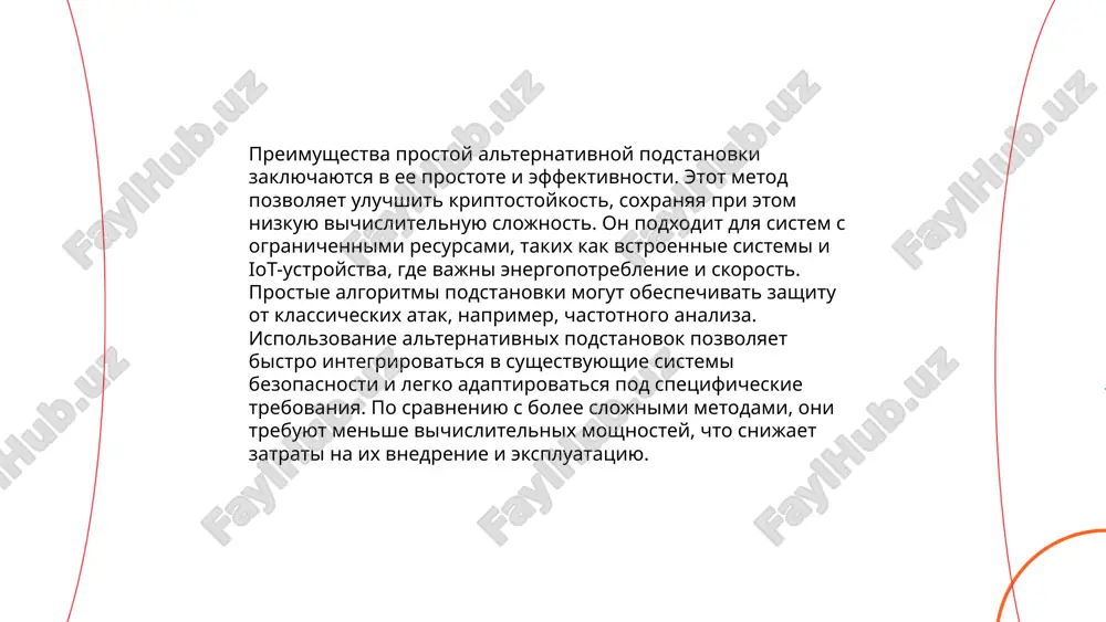slabost metoda: chastotniy analiz pozvolyaet deshifrovat tekst, tak kak kajdiy simvol zamenyaetsya odnim i tem je. ... t.me/slaydai_bot prostaya alternativnaya podstanovka (pap) otnositsya k kriptograficheskim metodam shifrovaniya. eto metod zameni, gde kajdiy element otkritogo teksta zameshaetsya fiksirovannim elementom shifroteksta. pri ispolzovanii pap mojno formirovat soobshenie na osnove tablitsi podstanovki, obladayushey razmerom n x n, gde n sootvetstvuet kolichestvu simvolov v alfavite. v teoreticheskix aspektax vajno uchitivat kolichestvo vozmojnix klyuchey, kotoroe ravno n! (faktorial ot n). naprimer, dlya russkogo alfavita iz 33 bukv obshee kolichestvo klyuchey ravno 33!, chto delaet metod trudoemkim dlya vzloma prostogo perebora, no slabim protiv chastotnogo analiza. ... t.me/slaydai_bot 10. primer ispolzovaniya prostoy alternativnoy podstanovki prostaya alternativnaya podstanovka (ili prostaya podstanovka) yavlyaetsya odnim iz samix starix i prostix metodov shifrovaniya. v etom metode kajduyu bukvu otkritogo teksta zamenyayut drugoy bukvoy alfavita. naprimer, esli vibrat sdvig na 3 pozitsii, to a zamenyaetsya na d, b na e i …