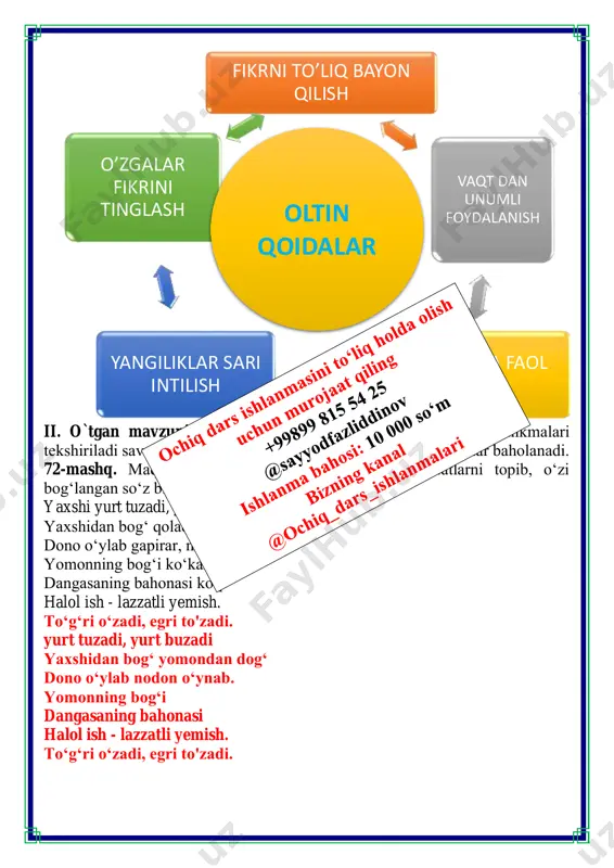d) -li, -siz, -zor e) -ning, -ni, -ga qaysi sifat yasovchi qo‘shimchalar belgiga egalik ma’nosini bildiradi? a) -zor b) -li d) -siz e) -dor toshsiz tog‘ bo‘lmas, ko'chatsiz bog‘ bo'lmas maqolidagi sifatlar to‘g‘ri berilgan qatorni toping. a) toshsiz, ko‘chatsiz b) tog1, bog‘ d) bo'lmas, bog1 e) toshsiz, tog‘ iv.yangi mavzuni mustahkamlash: bajarilishi yuzasidan ko`rsatma beriladi: doskada va mustaqil bajariladi. mavzu yuzasidan o’quvchilarga tarqatmalar berilib savol javoblar o’tkaziladi. dam olish daqiqasi .“egizaklar” o`yini. o`quvchilarga so`zlar tarkibida qo`sh undoshlar kelishini izohlashgach, ularni egizaklarga o`xshatish mumkinmi deyiladi. bolalar uchun bu esda qoladigan o`yin bo`la oladi. agar bir xil (m,m,ll,ss) v.o`quvchilarni rag`batlantirish. darsni yakunlash.: darsda faol qatnashgan o`quvchilar rag`bat kartochkalari bilan rag`batlantiriladi. vi.uyga vazifa: 77-mashq. berilgan sifatlarga qarama-qarshi ma’noli sifatlar topib, juftlab yozing. ishli - ishsiz , suvli - suvsiz , odobli – odobsiz , hosilli - hosilsiz , gulli - gulsiz, foydali - foydasiz , mevali - mevasiz . sifatlarni tarkibiy qismlarga ajrating. …
