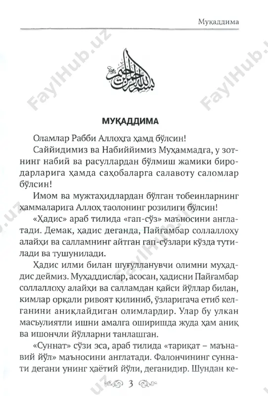 ing sharafini ziyoda etadi va kulni podshoxdar dara- jasigacha kutaradi». bu xddisda ilmning dunyodagi samarasi bayon dilinyapti. ammo oxiratdagi mevasi undan-da xayrli xdmda abadiydir. 2. «ilmni xitoyda bulsa xdm borib olinglar, chunki ilm izlash xdr bir musulmonga farzdir”. izox,: yulning uzokdigiga va botil dinda bulishiga kdramay, ilmni daerda topsangiz, usha erdan oling, deyilmokui. lekin diniy ilm fakdt solix, zotlar va olimlardan olinadi. 3. «ilmni beshikdan to tsabrga k,adar izlang- lar!». izox,: men kdridim, mening vadtim utdi, deb x,ech bir vadt aytib bulmaydi. inson eng oxirgi nafasi dolguncha bilimsizlikni ketkazishga xdrakat k,ili- shi zarur. «ilmni beshikdan to k,abrga k,adar izlang- lar», deb aytilgan bu suz xikmat bulib, imom ter- miziydan rivoyat k,ilingan, uni tuldiruvchi kuyida- gi xddis bor. rasulullox, sollalloxu alayxdg va sallam: «mumin kishining oxirgi boradigan joyi jannat bul- magunicha xdrgiz yaxshilikka tuymaydi», deb ayt- ganlar. 4. «ilm talabidagi bir soat (butun) tunni bedor utkazgandan yaxshirokdir. ilm yulidagi bir kun …