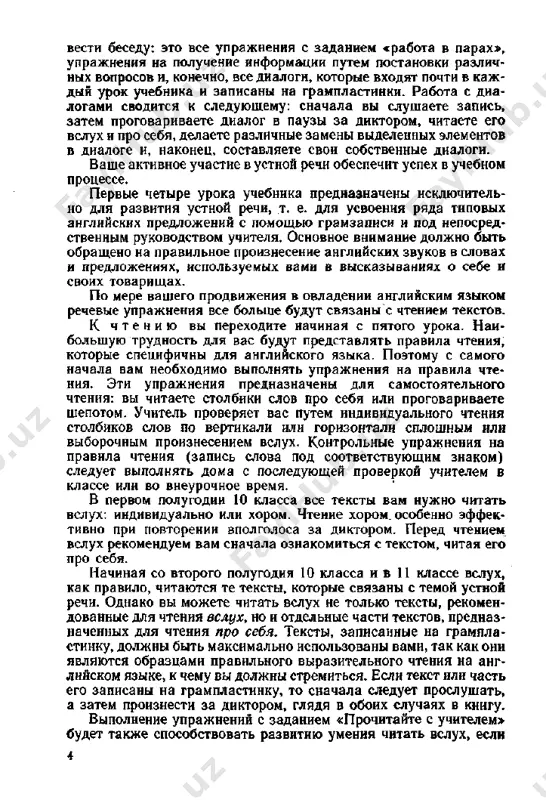english in two years (rogova) - Page 4