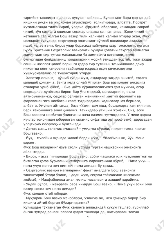 y qoldim, - g'udulladi, kursiga o'tirib, yashil tusli qozon shlyapasini tizzasiga qo'ygan fuj, - bunaqangi haftani hali ko'rmaganman... - sizda ham shu ahvolmi, deyman? - quruq qiziqdi bosh vazir, boshqa birovning muammolarisiz ham, tashvishi etarlidan ortiq ekanligiga shama qila olganiga umid qilib. - albatta, - javob qaytardi ko'zini horg'in ishqalab, suhbatdoshiga baqraygan fuj, - sizni qiynayotgan muammolar bizni ham tashvishga soladi, muhtaram bosh vazir. o'sha brokdeyl ko'prigi... bouns bilan vansni o'ldirib ketishgani... g'arbiy graflikda ko'tarilgan dahshat haqida-yu, gapirmasa ham bo'laveradi... - siz... e-e-m... sizlar... aytmoqchiman-ki, oralaringdan kimdir daxldormi... bo'lib o'tgan hodisalarga? - albatta, - javob berdi fuj, bosh vazirga qat'iy nigoh tashlab, - nima gap ekanligini tushunib etgansiz, degan umidda edim. yoki unday emasmi? - men... - esankirab qoldi bosh vazir. aynan shuning uchun ham fujning tashrifini yoqtirmaydi u. bu qanaqasi axir? bosh vazir-ku, u, har qalay. nega endi u, o'zini, xuddi uyga berilgan vazifani bajarmay kelgan o'quvchiday his etishi …