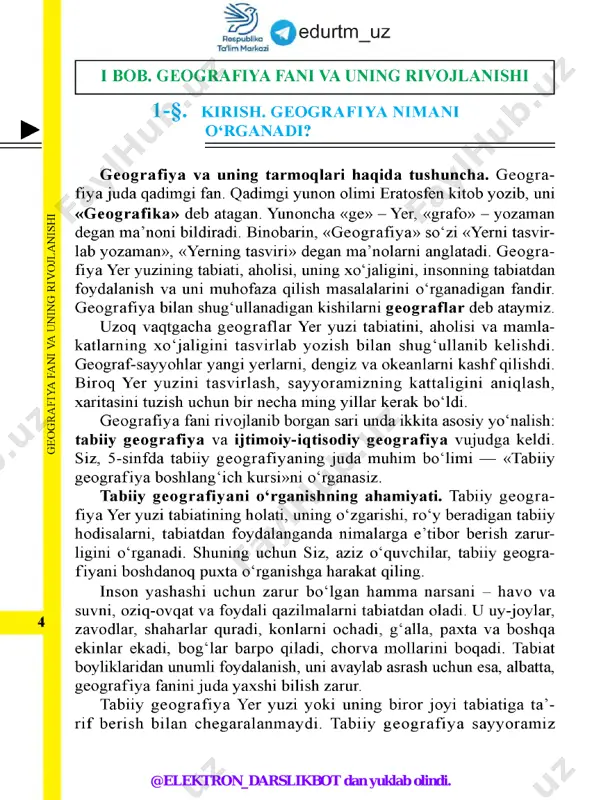 a-xil ekanligi sabablarini tushuntiradi. masalan, cho‘l zonalarida yog‘ingarchilikning kam, tog‘li hududlarda esa aksincha, ko ‘p bo ‘lishini; tog‘lar ustida jaziram a yozda ham qor erimasligini; ayrim joylarda yil bo‘yi ob-havo bir xil - issiq bo‘lishini; boshqa hududlarda esa to ‘rtta fasl aniq almashinib turishini tushuntirib beradi. shuningdek, tabiat «kambag‘allashib» ketmasligi, ifloslanmasligi, yerlarni sho‘r bosib, tuproq unumdorligi pasaymasligi, daryolar qurib qolmasligi uchun tabiatdan, uning boyliklaridan qanday foydalanish kerak, qanday ishlarni amalga oshirish zarur, degan savollarga ham javob beradi. «tabiiy geografiya boshlang‘ich kursi»da n im alar o‘rganiladi? siz, yer yuzi tabiatining asosiy umumiy qonuniyatlarini bilib olasiz, tabiatni, unda ro ‘y beruvchi hodisalarni eng oddiy kuzatish usullarini o ‘rganasiz. «tabiiy geografiya boshlang‘ich kursi» sizni 6 -sinfda o ‘rgani- ladigan materiklar va okeanlar tabiiy geografiyasin i oson o ‘zlash- tirishga tayyorlab boradi. q o‘lingizdagi ushbu darslik yettita bobdan iborat. har bir bobdan muayyan bilimlarni egallaysiz. geografik xaritalar bobini o ‘qib, globus va xaritada yer …