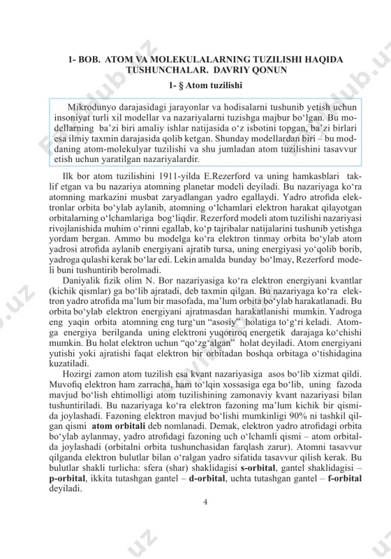 ega bo‘lib, uning fazoda mavjud bo‘lish ehtimolligi atom tuzilishining zamonaviy kvant nazariyasi bilan tushuntiriladi. bu nazariyaga ko‘ra elektron fazoning ma’lum kichik bir qismi- da joylashadi. fazoning elektron mavjud bo‘lishi mumkinligi 90% ni tashkil qil- gan qismi atom orbitali deb nomlanadi. demak, elektron yadro atrofidagi orbita bo‘ylab aylanmay, yadro atrofidagi fazoning uch o‘lchamli qismi – atom orbital- da joylashadi (orbitalni orbita tushunchasidan farqlash zarur). atomni tasavvur qilganda elektron bulutlar bilan o‘ralgan yadro sifatida tasavvur qilish kerak. bu bulutlar shakli turlicha: sfera (shar) shaklidagisi s-orbital, gantel shaklidagisi – p-orbital, ikkita tutashgan gantel – d-orbital, uchta tutashgan gantel – f-orbital deyiladi. 5 atomda orbitallar energiyasiga mos ravishda energetik qavatlarni tashkil qilib joylashadi. kvant nazariyasiga ko‘ra elektronning energiyasi ma’lum kichik va aniq qiymatlarga ega bo‘ladi. atomda elektronning energiyasini va uni harakatlani- shini ta’riflash uchun kvant sonlari kiritilgan, ularning soni to‘rtta: bosh kvant soni n, orbital kvant soni l, magnit kvant soni ml, spin kvant …
