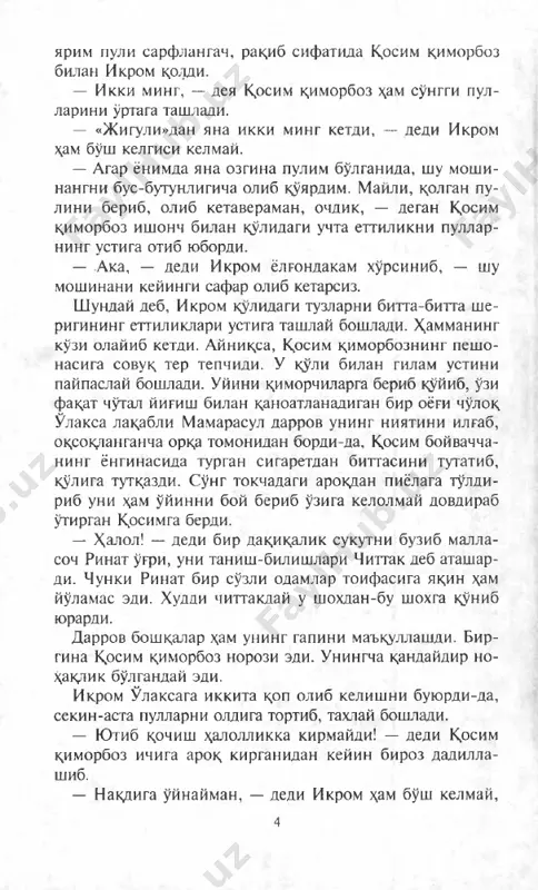 llaysan-a. darrov choy dam- lagin-da, mehmonlarga olib kirgin. nazira opaning koyishi ham, ish buyurishi ham shuncha­ lik mayin ediki, dildora hatto qo'rqib ketdi. “ nahotki rozi bo'lgan bo'lishsa”, degan o'y yashin tezligida xayolidan o'tdi. — nega qaqqayib qolding, bo'l tez! nazira ona qiziga: “senga sovchi kelibdi. yaxshi joy- dan ekan, aytishlaricha, bola uddaburron, ko'rkamgina emish...” degan gaplarni gapirmadi, qizining ko'nglini ko'tarmadi. choy olib kirishni buyurdi-yu, o'zi sovchilar o'tirgan xonaga kirib ketdi. ana shunisi dildoraga alam qildi. yana birozgina joyida qoqqan qozikday turdi, so'ng istar-istamas oshxonaga kirdi. choy damlab, mehmon- lar oldiga kirdi. uzun, qop-qora kipriklar shahlo ko'zlarni bekitgan, oppoq yuzda ozgina qizillik paydo bo'lgan, qadam olishlar nihoyatda nafis... sovchilar bunday sanamni ko'rishlari bilan o'rinlaridan turib ketayozishdi. qiz choynakni ibo bilan stol ustiga qo'ydi-da, qaytarib, nazokat bilan so- vchilarga uzatayotganida, qaynona bo'lishni orzulab kelgan ayol o'zini tutib turolmadi. o'tirgan stul ni biroz ortga surib, dildoradan ko'zini uzmagan ko'yi uning yoniga yaqin- …