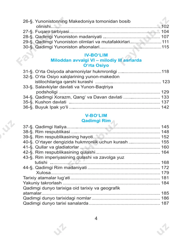 ...................................... 181 yakuniy takrorlash .......................................................................... 184 qadimgi dunyo tarixiga oid tarixiy va geografi k atamalar.......................................................................................... 185 qadimgi dunyo tarixidagi nomlar .................................................... 186 qadimgi dunyo tarixi sanalarda ...................................................... 187 5 k i r i s h 5-sinfda «tarixdan hikoyalar» bilan tanishgan edingiz. siz uzoq o‘tmish haqida bilimlar qanday qilib jamlanishini bilib ol- dingiz. 6-sinfda olis-olis zamonlarga sayohatimizni davom ettirib, eng qadimgi davlatlar va xalqlar tarixi, madaniyati va urf-odatlari bilan tanishib chiqamiz. jahonda shaharlar va davlatlar paydo bo‘lgan davrlardan beri ming yillar o‘tdi. ammo qadim zamonlarda odamlar yaratgan ko‘pdan ko‘p narsalardan bugun ham kundalik hayotda foyda- lanib kelinmoqda. bu mehnat qurollari, sopol buyumlar, g‘ildirak, sopol suv quvurlari, gazlamalar, yozuv va boshqa ko‘pgina narsalardir. qadimgi zamon muallifl ari yozib qoldirgan asarlar hali-hanuz kishilarga saboq berib, tarbiyalab kelmoqda. olimlar yer yuzida qachonlardir ro‘y bergan voqealarni qay- tadan tiklash uchun katta kuch-g‘ayrat sarfl aganlar. ular qadim- gi shaharlarni topib tekshirishdi va charmga, sopolga, toshga, shu …