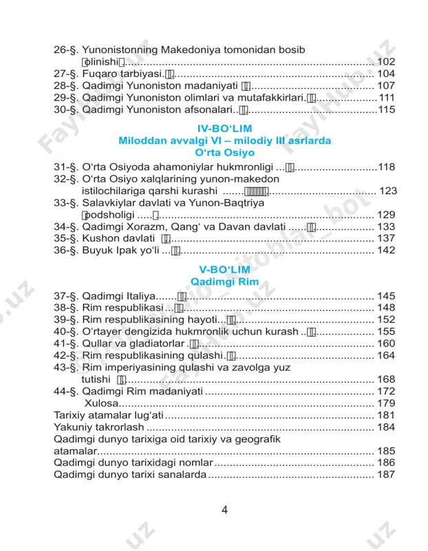 ............................................................................ 179 tarixiy atamalar lug‘ati .................................................................... 181 yakuniy takrorlash .......................................................................... 184 qadimgi dunyo tarixiga oid tarixiy va geografi k atamalar.......................................................................................... 185 qadimgi dunyo tarixidagi nomlar .................................................... 186 qadimgi dunyo tarixi sanalarda ...................................................... 187 @pdf_audio_kito blar_bot 5 k i r i s h 5-sinfda «tarixdan hikoyalar» bilan tanishgan edingiz. siz uzoq o‘tmish haqida bilimlar qanday qilib jamlanishini bilib ol- dingiz. 6-sinfda olis-olis zamonlarga sayohatimizni davom ettirib, eng qadimgi davlatlar va xalqlar tarixi, madaniyati va urf-odatlari bilan tanishib chiqamiz. jahonda shaharlar va davlatlar paydo bo‘lgan davrlardan beri ming yillar o‘tdi. ammo qadim zamonlarda odamlar yaratgan ko‘pdan ko‘p narsalardan bugun ham kundalik hayotda foyda- lanib kelinmoqda. bu mehnat qurollari, sopol buyumlar, g‘ildirak, sopol suv quvurlari, gazlamalar, yozuv va boshqa ko‘pgina narsalardir. qadimgi zamon muallifl ari yozib qoldirgan asarlar hali-hanuz kishilarga saboq berib, tarbiyalab kelmoqda. olimlar yer yuzida qachonlardir ro‘y bergan voqealarni qay- tadan tiklash uchun katta kuch-g‘ayrat sarfl aganlar. ular qadim- gi shaharlarni …
