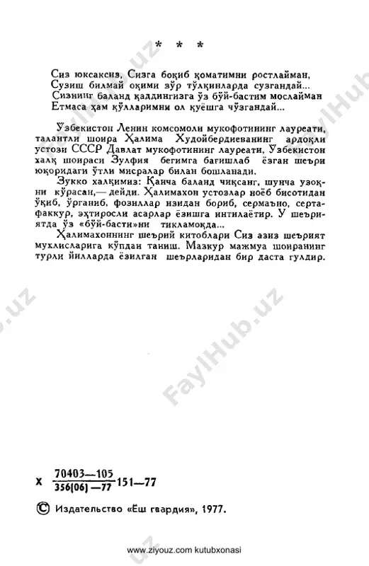bobo quyosh [@kitob_pdf_yuklabot] - Page 4