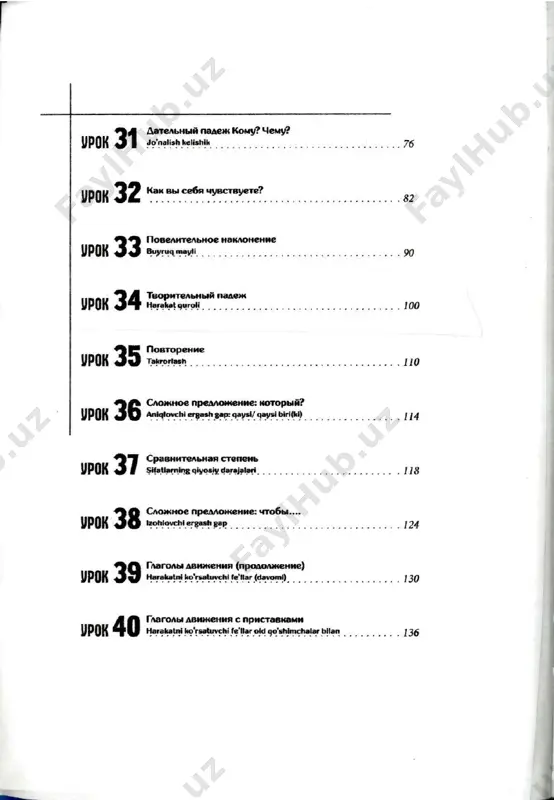 rus tilini o'rganamiz [@kitob_pdf_yuklabot] - Page 4