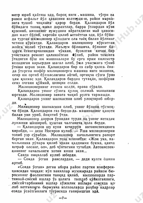 sinchalak [@kitob_pdf_yuklabot] - Page 4