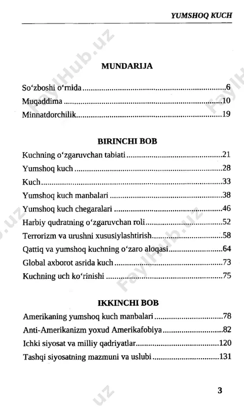 , amerika jahon siyosatida buyruq yoki do‘q-po‘pisaga asoslangan siyosati bilan ko'zlangan maqsadiga erisha olmaydi, dunyo ko‘z o 'ngida hamma amerikadan qo‘rqishi emas, balki uni hurmat qilishi va unga havas bilan qaramog'i lozim. kitobda juda qiziqarli voqealar va ma’lumotlar kel- tirilgan. xususan, amerikaliklar pokistonning afg‘on siyosatini o'zgartirishiga parviz musharrafni qanday qilib ko'ndirgani, amerikaning ilmiy va madaniy almashinuv dasturlari anvar sadat, gelmut shmidt, margaret tetcher kabi dunyoning taniqli liderlarini yetishtirgani, sovuq urushdan so'ng sharqiy yevropa va boshqa hududlarda demokratiyani mustahkamlash jarayonida “ford foundation”, “soros foundation”, “carnegie endowment” kabi amerika fondlari va boshqa nodavlat notijorat tashkilotlarining qanchalik 7 jozefnay muhim rol o‘ynagani, ko'rfaz urushidagi “qurollangan muxbirlar” operatsiyasi va boshqa shu singari bir-biri- dan qiziqarli ma’lumotlar kitobdan o‘rin egallagan. umuman, j.nayning g‘arb, ayniqsa amerika mi- solidagi yumshoq kuch g'oyalari yurtimizdagi soha olimlari va tadqiqotchilarini sharq davlatlarining yum­ shoq kuch siyosati haqida izchil tadqiqot olib borishga undashi lozim. jumladan, islom dinining ezgulik va tinchlik g'oyalari, …