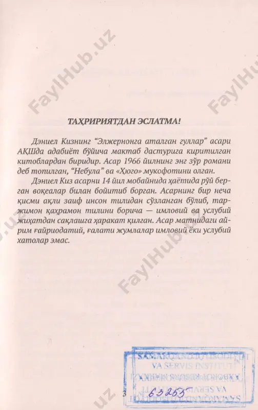 015. eljernonga atalgan gullar 1 - Page 4
