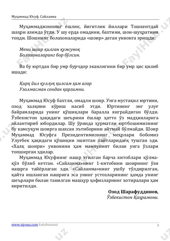 kim bor yana, dovrug'i ham dardi sendek kim bor yana. xalq bo'lishga haddi sendek kim bor yana, moziyni yod etay desang — xalq bo'l, elim. sen tebratgan beshigini sohibqiron, sening bolang yulduzlarga qo'ygan narvon. bir mayizni qirqqa bo'lgan bir tanu jon — kunlaringga qaytay desang — xalq bo'l elim. daryo bo'lib jo'shgin endi zavqi ulug', bayramingda sevinch ko'z yoshingga qulluq, yurtim degan jasur yurtboshingga qulluq, unga qanot bo'lay desang — xalq bo'l, elim. bo'lar elning bolalari bir-birin der, bo'lmas elning bolalari bir-birin er. bir bo'l endi, qadri baland qaddingni ker, xalq bo'l, elim, xalq bo'l, elim, xalq bo'l, elim! vatanim men dunyoni nima qildim, o'zing yorug' jahonim, o'zim xoqon, o'zim sulton, sen taxti sulaymonim, yolg'izim, http://www.ziyouz.com/ muhammad yusuf. saylanma www.ziyouz.com kutubxonasi 7 7 yagonam deymi, topingan koshonam deymi, o'zing mening ulug'lardan ulug'imsan, vataiim... shodon kunim gul otgan sen, chechak otgan izimga, nolon kunim yupatgan sen, yuzing bosib yuzimga. singlim deymi, …