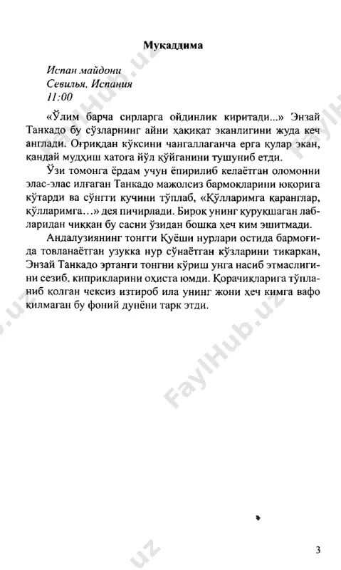 ilmadi. ammo telefon kaytib jiringlamadi. * * * syuzan tushlikdan so'ng vannada g'amgin o'tirarkan, atrofida suzib yurgan ko'piklarni parishonxo'yirlik bilan o'ynab, bugungi rejalari barbod bo'lganini unutishga tiri- 5 shardi. biroq baribir «qaerda bo'lishi mumkin u? nimaga qaytib qo'ng'iroq qilmadi?» kabi miyasidagi g'ujg'on savol- lar iliq suvdan rohatlanib cho'milishga imkon bermasdi. o'y-fikrlar og'ushida syuzan necha soat o'tganini payqamadi ham, suv sovib, etni junjiktirayotganini sezgandan keyin- gina vannadan chiqmoqchi bo'lib turgan mahali qo'l telefo- ni tilga kirib unga qo'ng'iroq bo'layotganidan xabar berdi. yuragi hovliqib ketgan qiz suvni har yonga sachratganicha suv­ dan sakrab turib telefonga yugurdi. - devid, sizmisiz? - bu men, stratmorman, - tanish ovoz eshitildi go'shak- dan. - oh... - syuzanninng tarvuzi qo'ltig'idan tushdi. - xayrli kun, komandor, - dedi u past ovozda, hafsalasi pir bo'lganini yashirolmasdan. syuzanning kayfiyatini sezib, go'shakning narigi tara- fidagi odam xandon otib kuldi: - yoshroq yigitni kutayotganmiding? - yo'q, janob, - syuzan uyalib ketdi. - …